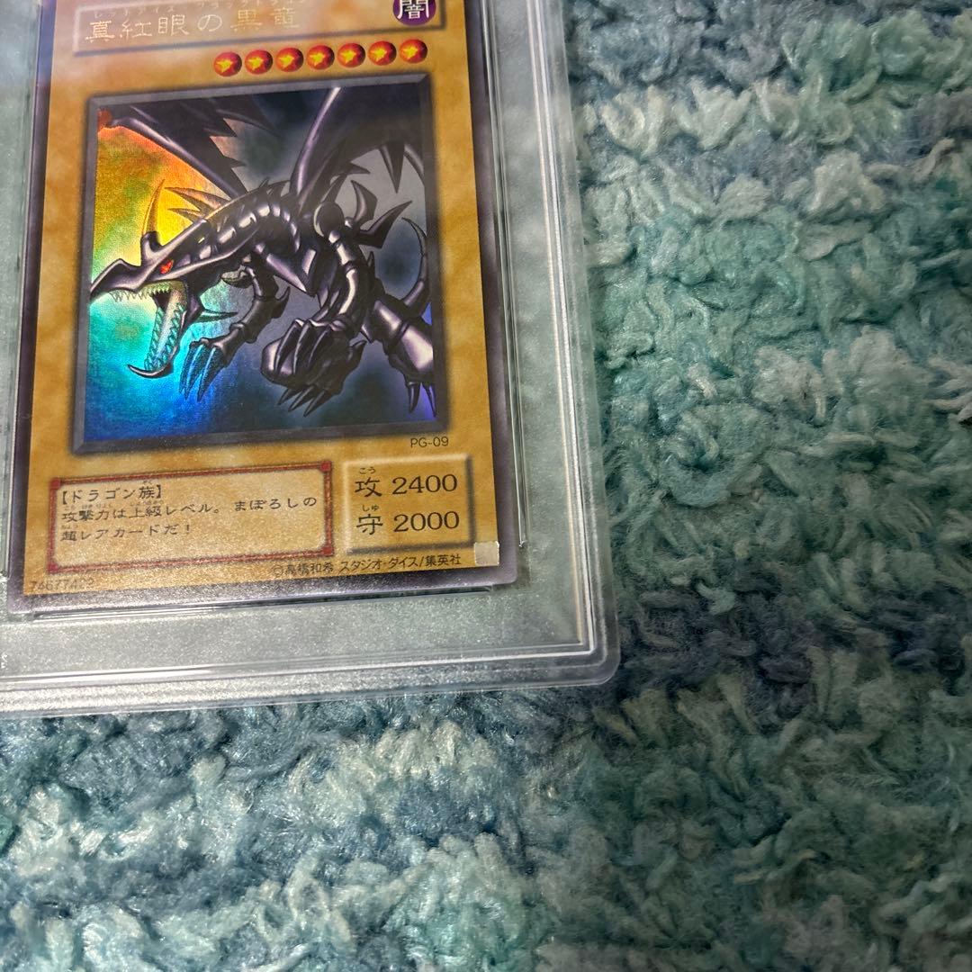 レッドアイズ・ブラックドラゴン 2期　ウルトラ　PSA10