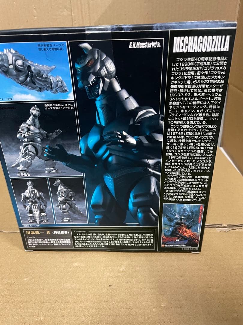 TAMASHII NATIONS S.H.モンスターアーツ メカゴジラ