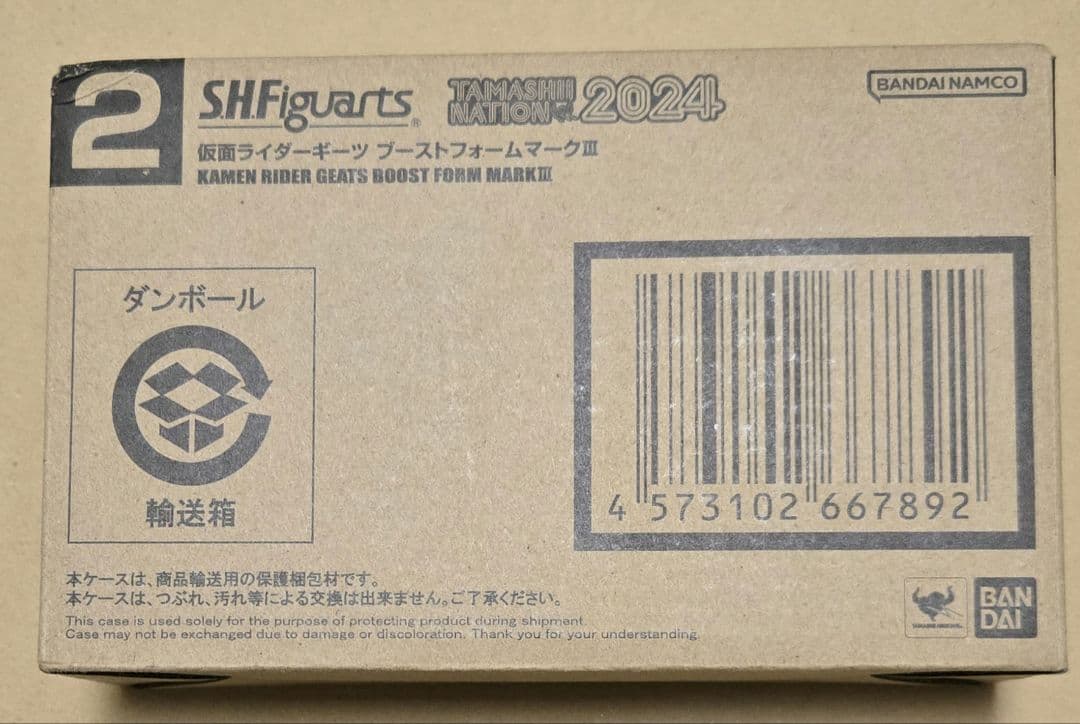 新品　フィギュアーツ　仮面ライダーギーツ　ブーストフォームマークⅢ