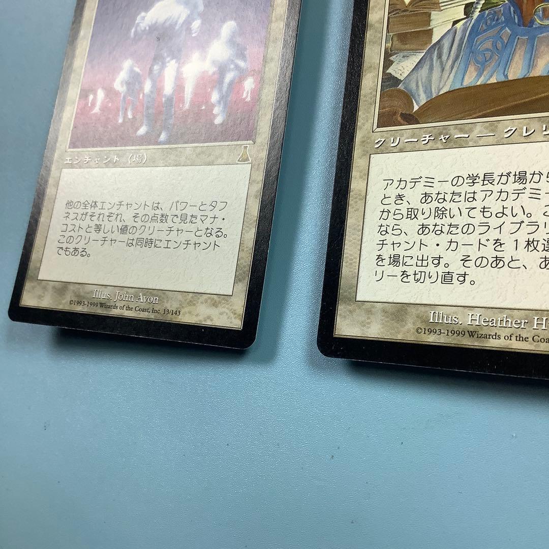 アカデミーの学長　オパール色の輝き