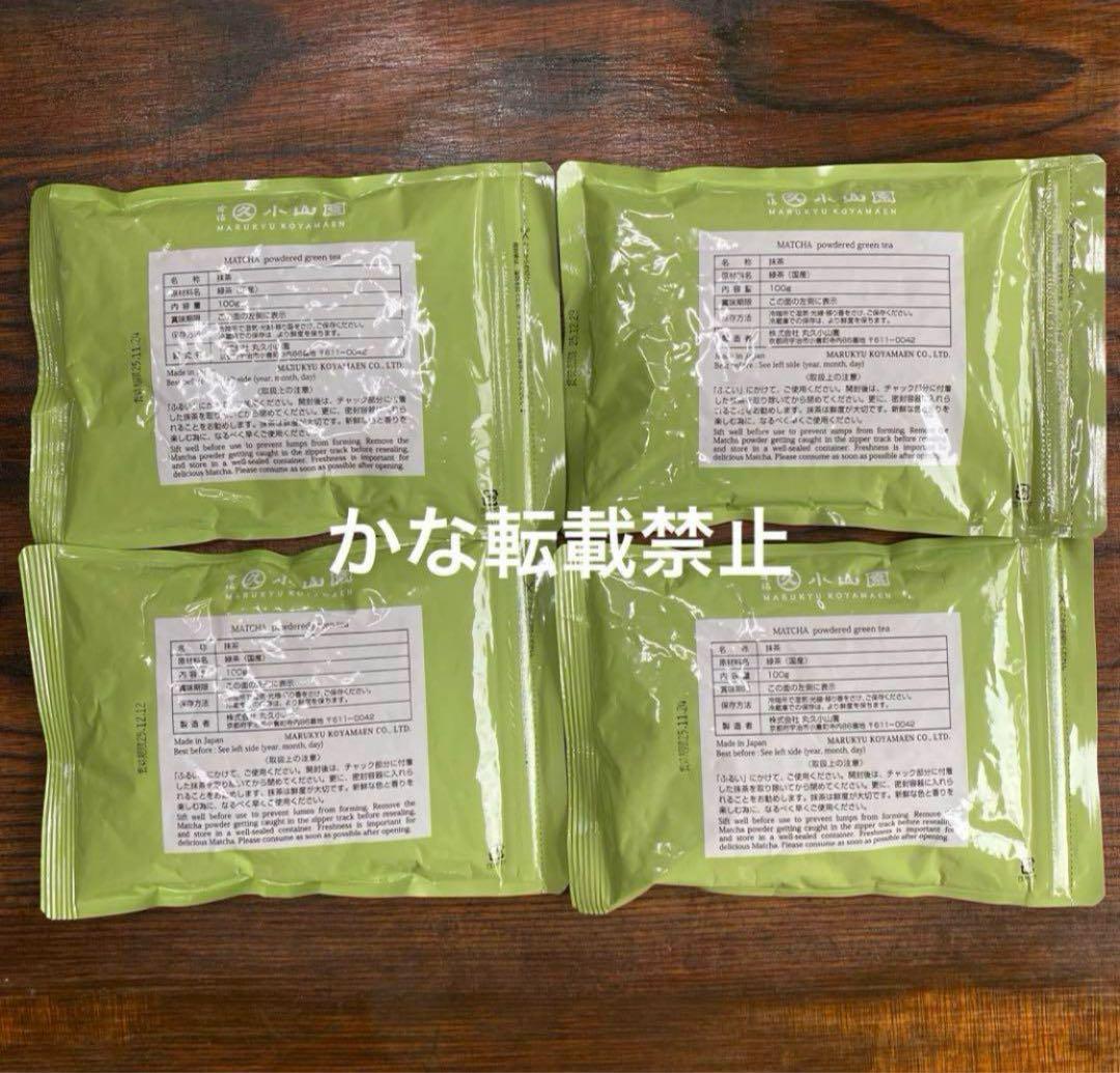 宇治 丸久小山園 抹茶 五十鈴 袋入 100g 4袋 小山園 ❹