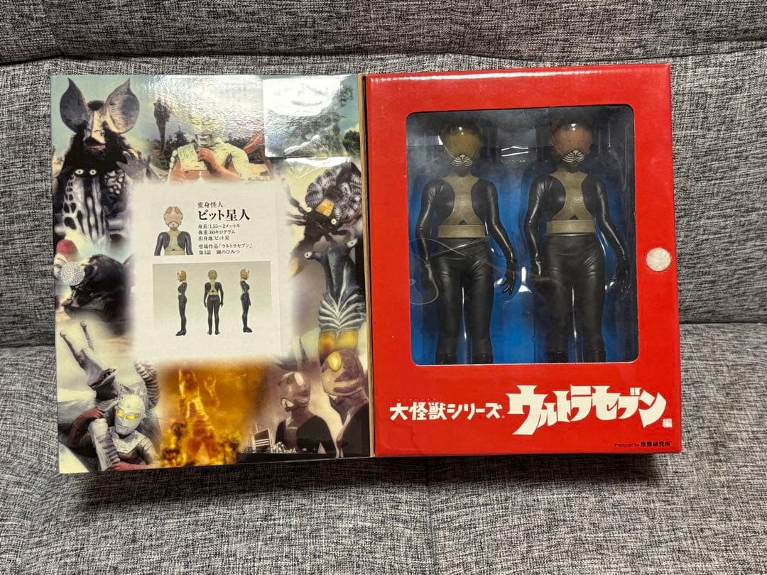 大怪獣シリーズ　ウルトラセブン　変身怪人　ピット星人登場