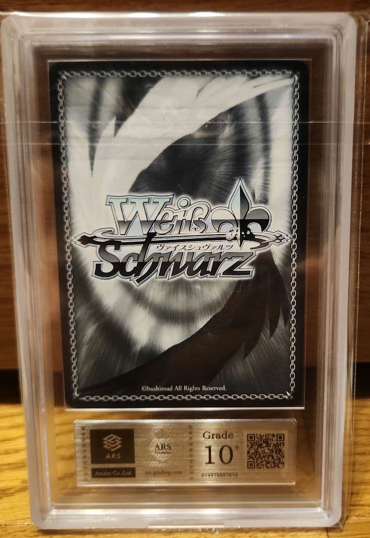 ARS10+ 星降る夜に ホロライブ トーナメント PR psa10 以上