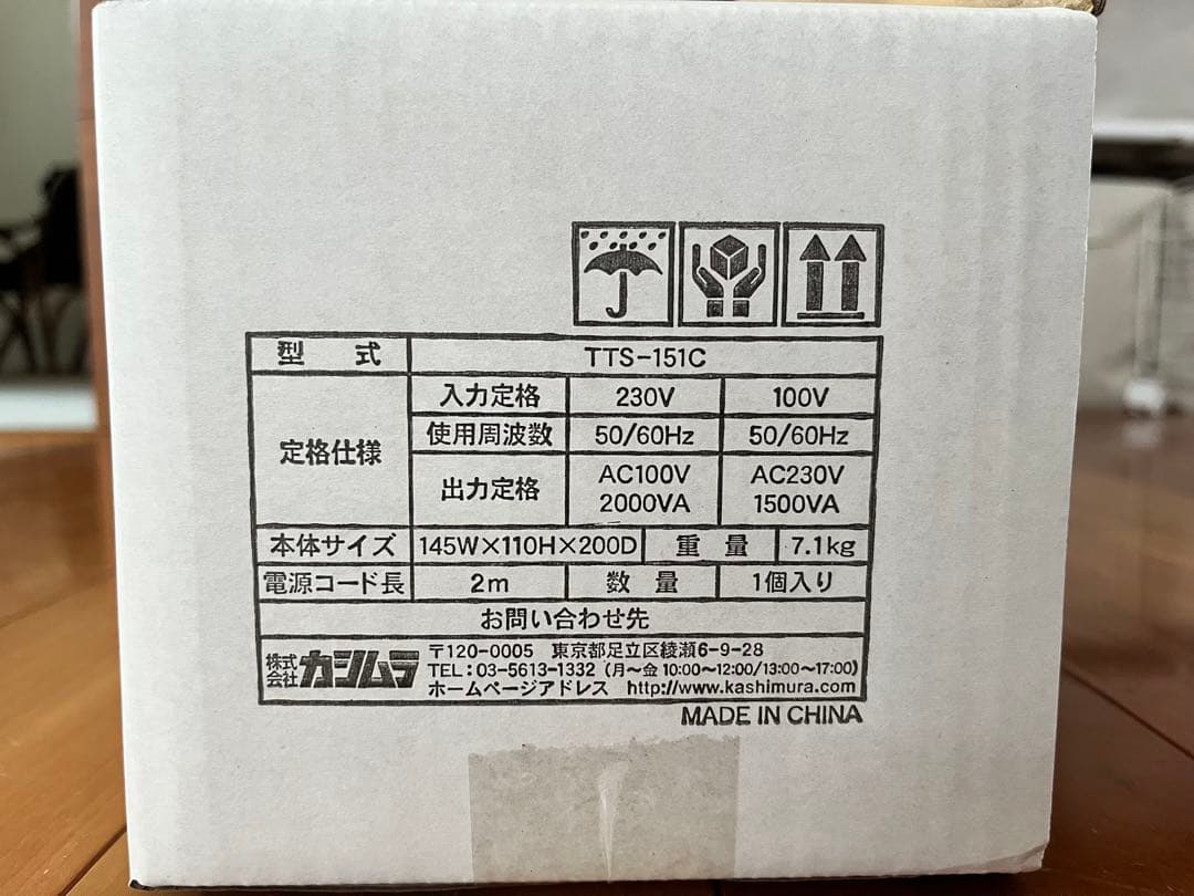 カシムラ 海外国内用変圧器 STEP UP/DOWN TRANSFORMER