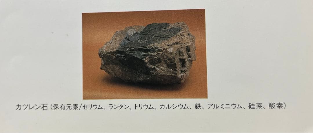 K2K　カツレン石　4g ラジウム鉱石