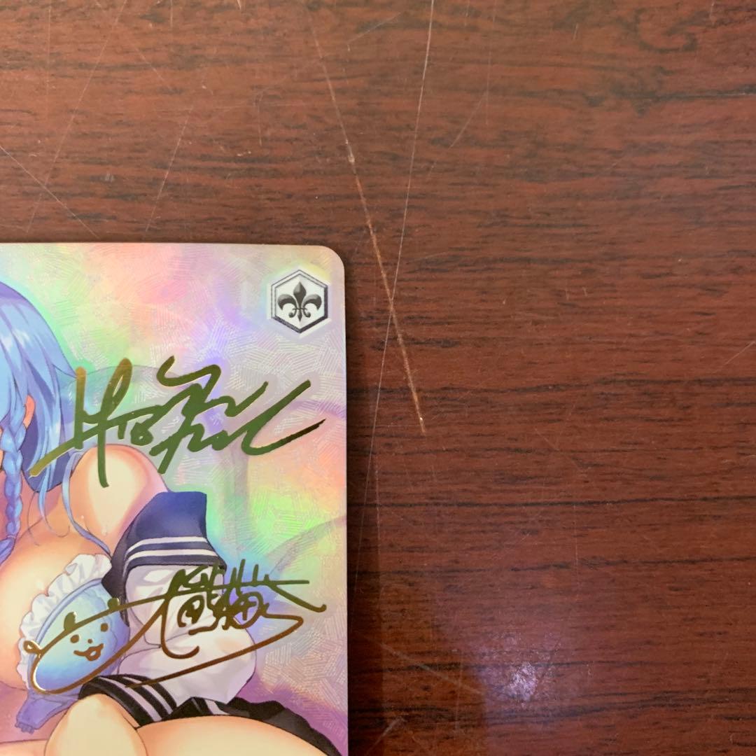 ヴァイスシュバルツ　柚希と主従契約SBR サイン