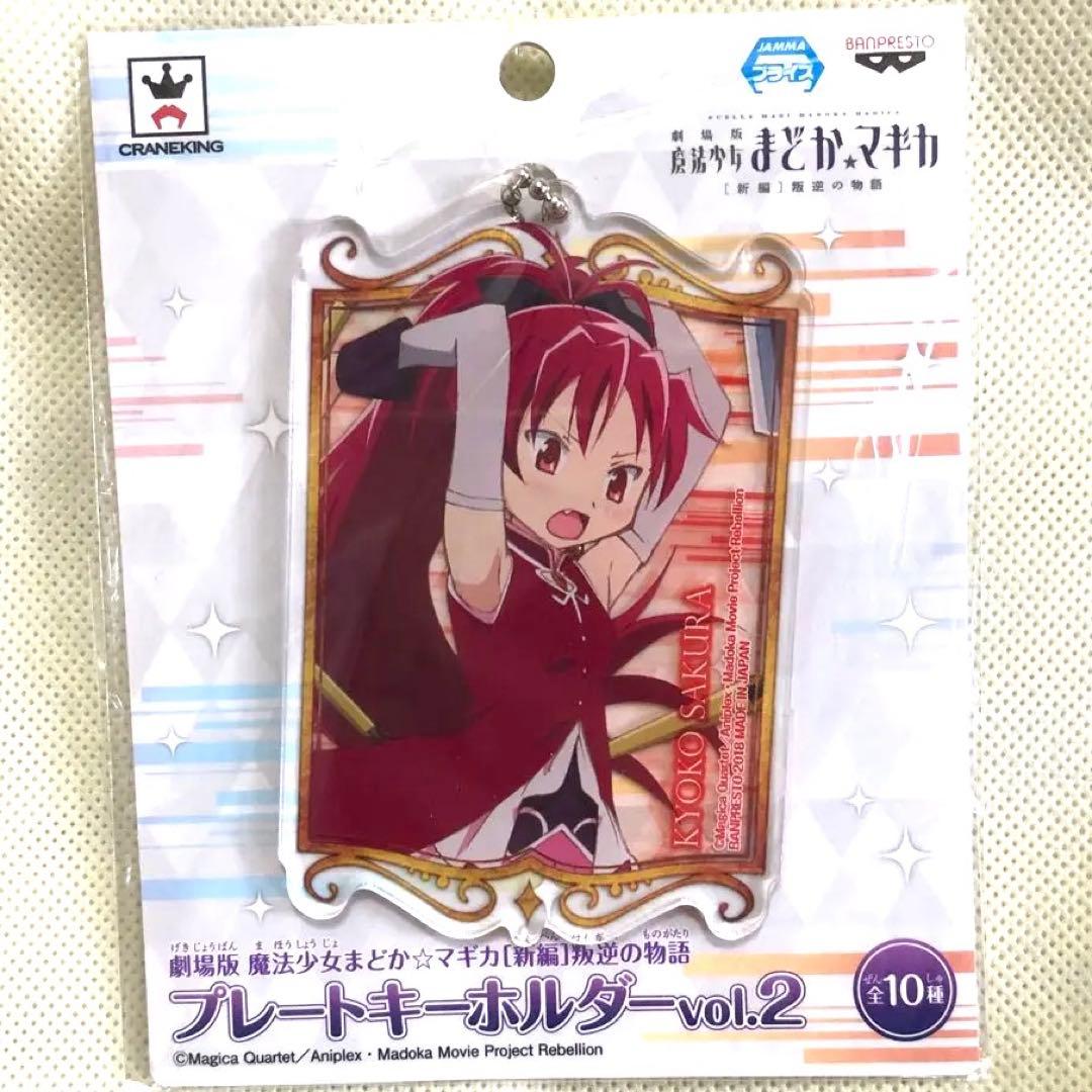 まどマギ アクキー