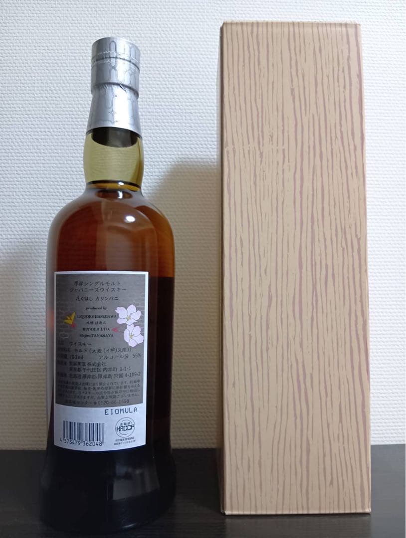 厚岸 シングルモルトウイスキー 700ml