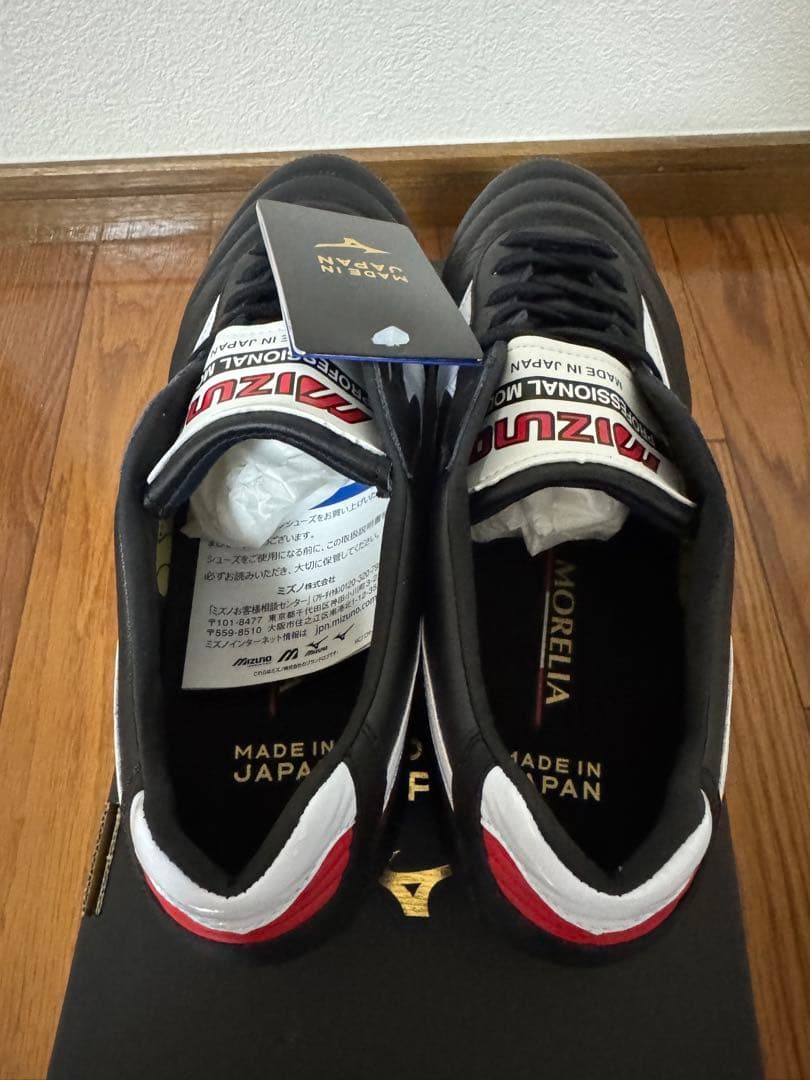 Mizuno Morelia 2 JAPAN 値下げ早い者勝ち！