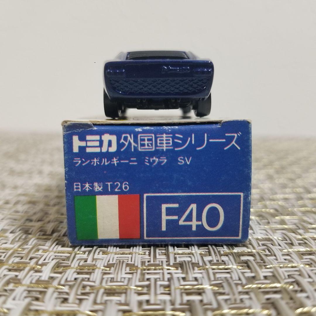 トミカ　青箱　No.F40 ランボルギーニ ミウラ SV　ブルー　日本製
