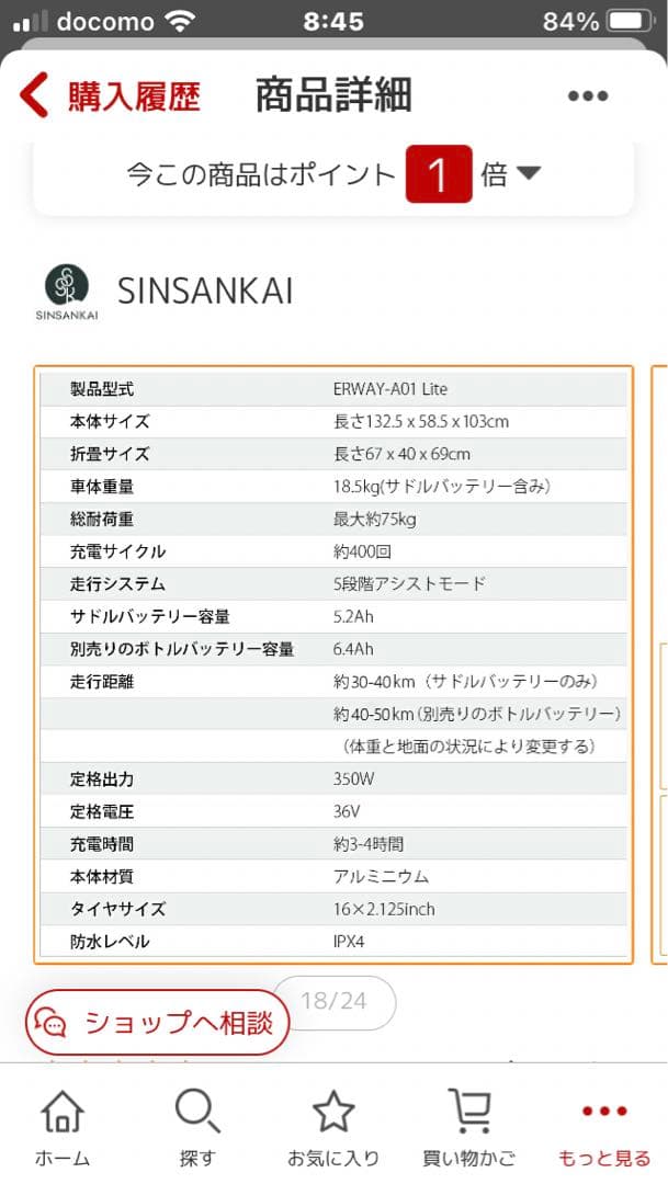 【送料込み】ERWAY A01 Lite 折りたたみ電動アシスト自転車 ブラック