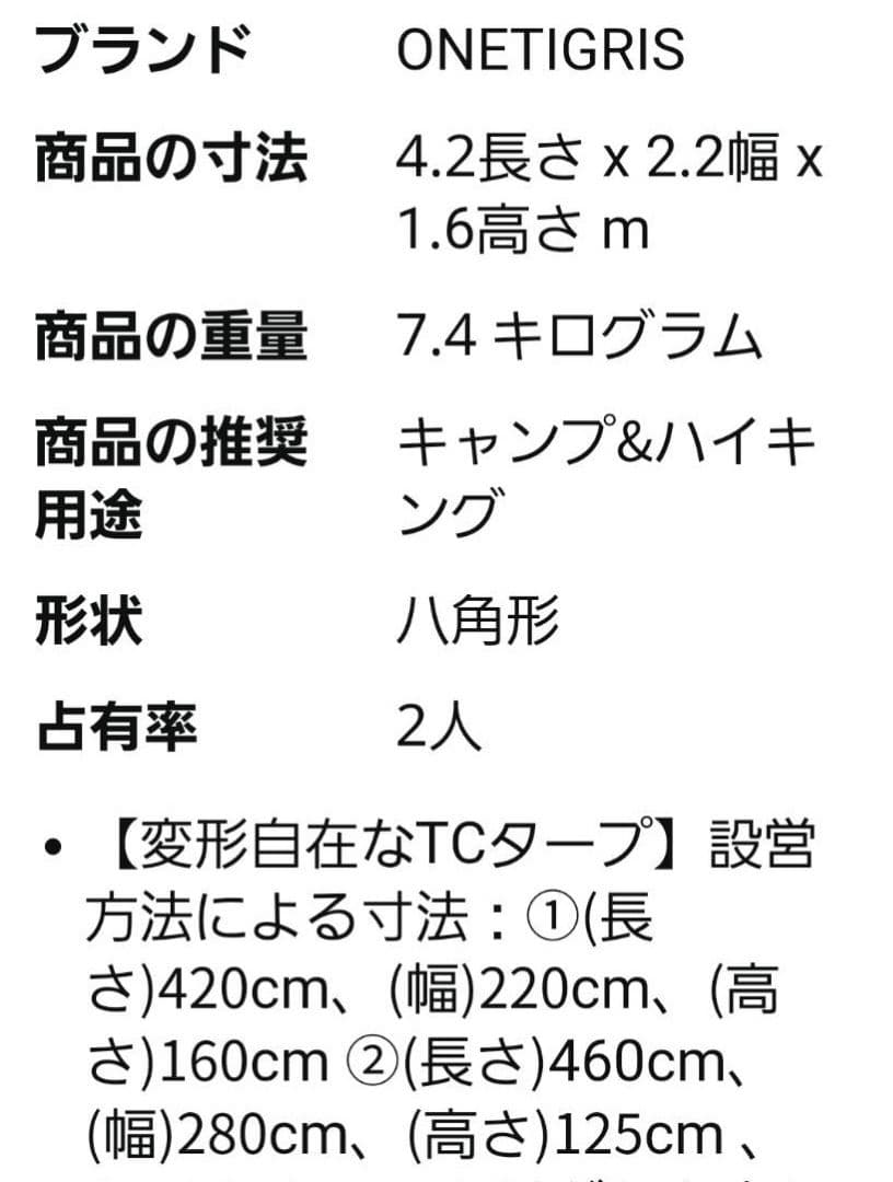 【新品未使用】ONETIGRIS ロックシールド　&　前幕MICABIN　セット