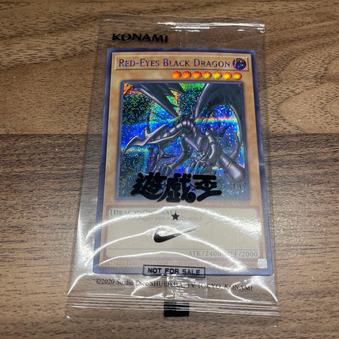 【未開封】遊戯王 NIKE ノベルティ レッドアイズブラックドラゴン 非売品