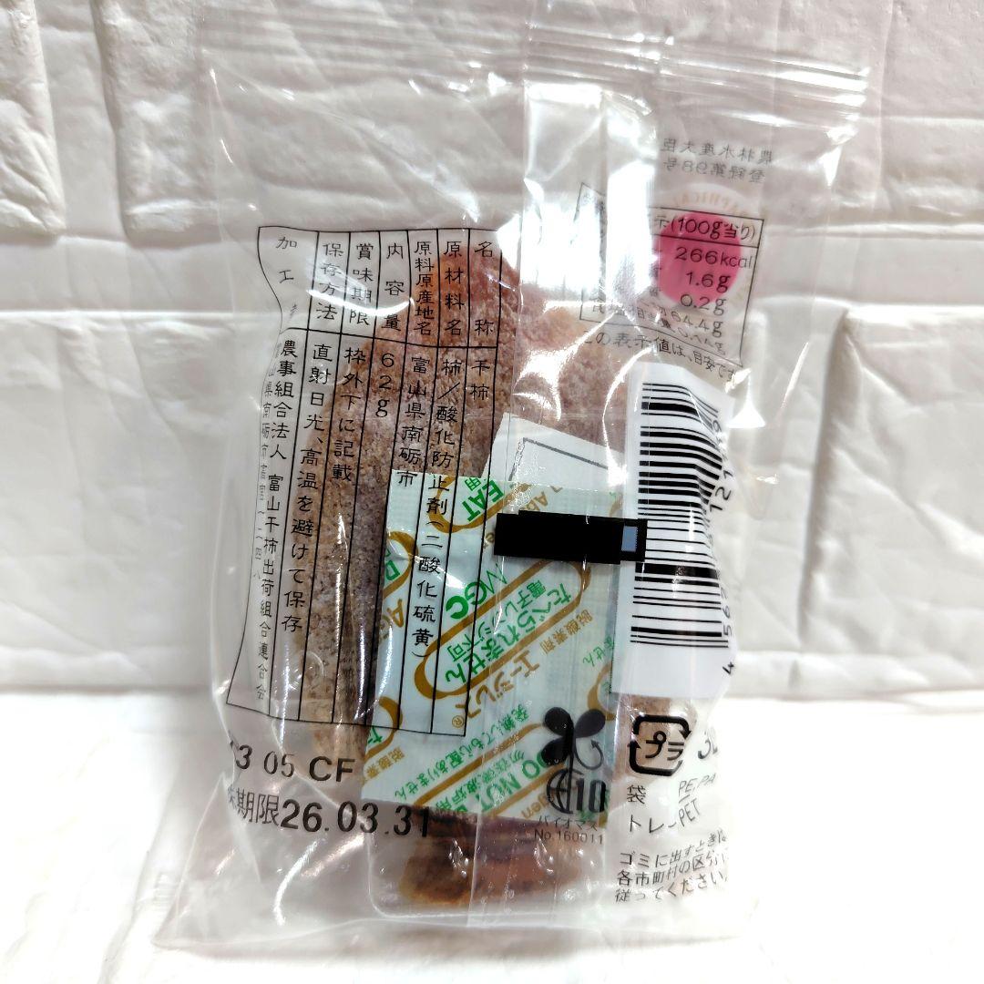 富山干柿　3L　8個入✕4箱セット