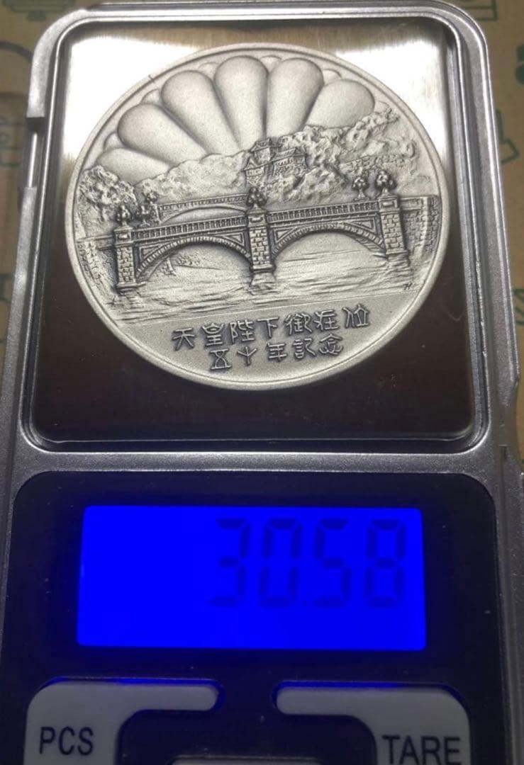 天皇陛下御在位50年 記念セット　純銀メダル30g