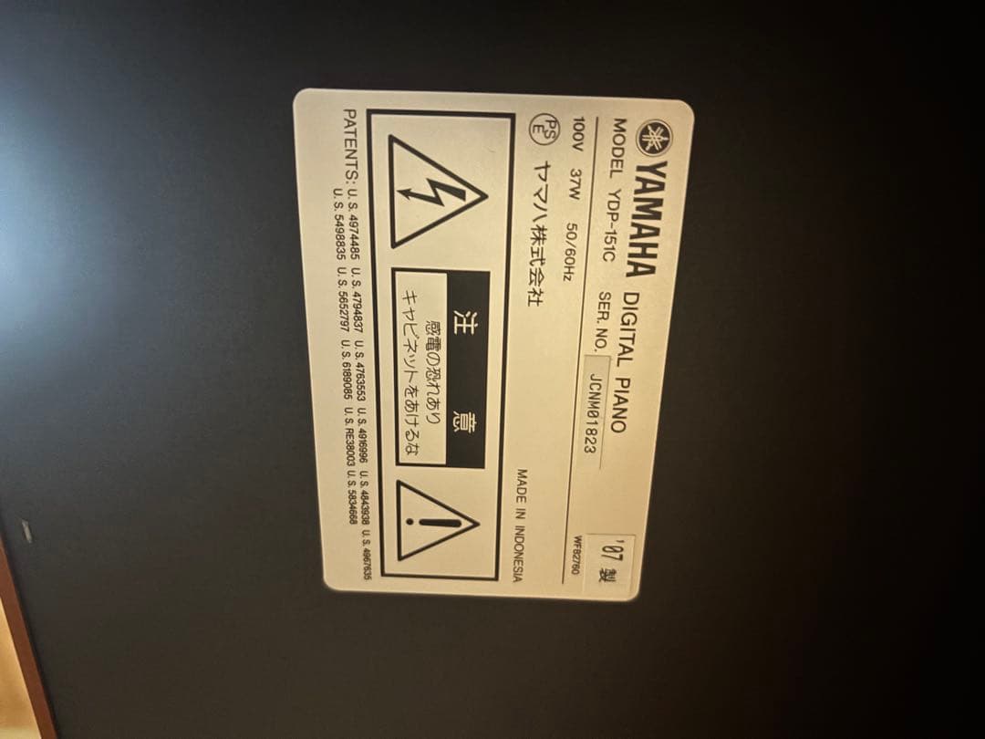 YAMAHA 電子ピアノ YDP151 ブラウン 引き取り/市内配送可