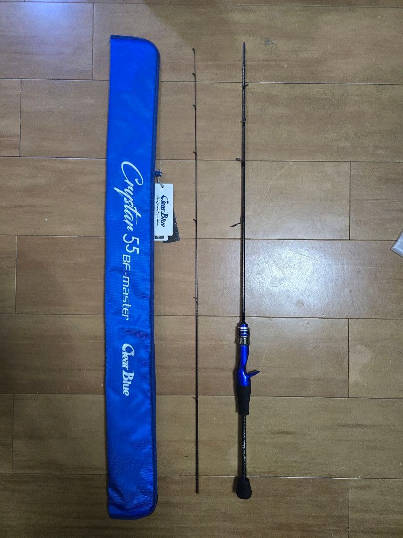 クリアブルー　クリスター 55 BF-master