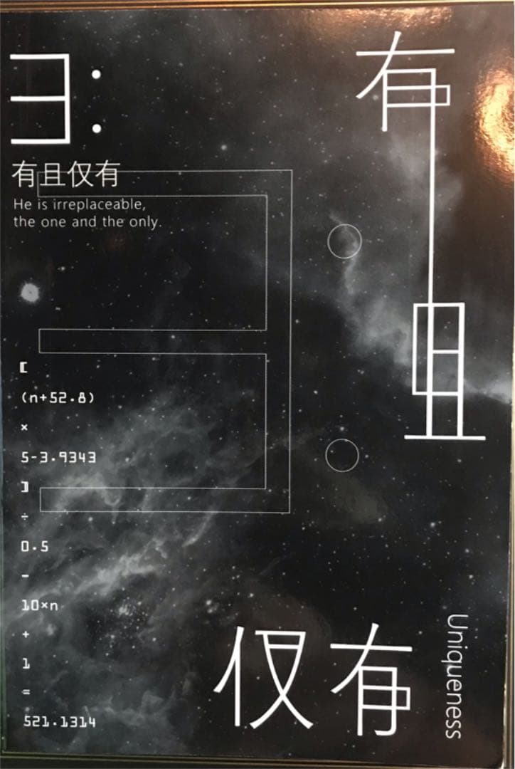 185超レア数量限定陳情令 主演 肖戦個人PB特大写真集