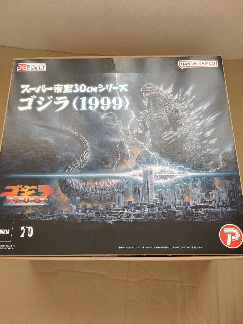 ゴジラストア限定　スーパー東宝30cmシリーズ　ゴジラ（1999）