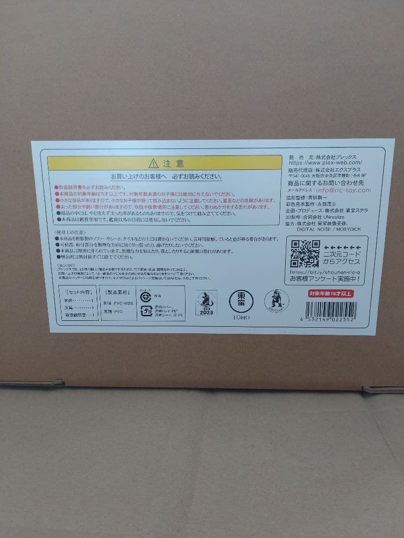 ゴジラストア限定　スーパー東宝30cmシリーズ　ゴジラ（1999）