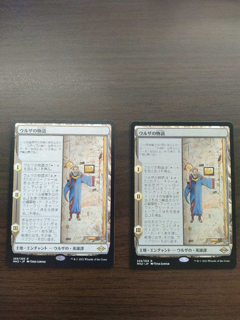 ウルザの物語　日本語　2枚