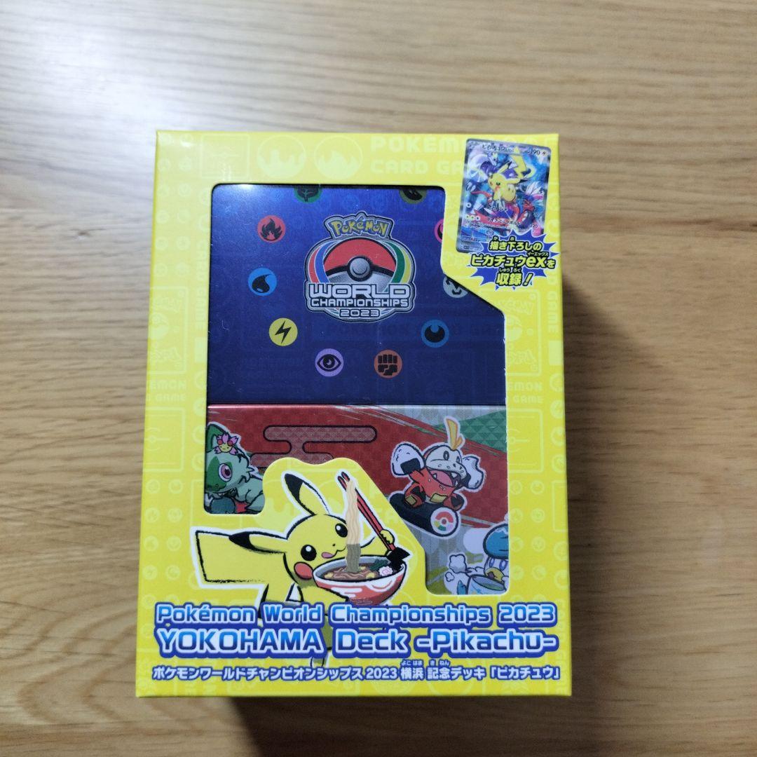 ヨコハマ記念デッキピカチュウex