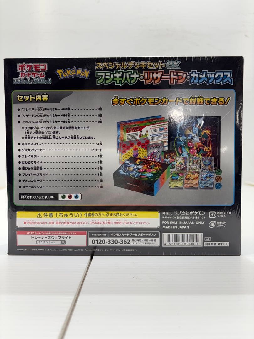 ポケモンカードゲーム スペシャルデッキセットEX