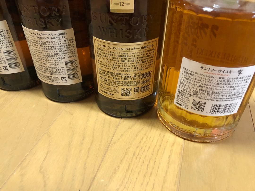 サントリーウイスキーコレクションセット 山﨑12年 響 白州