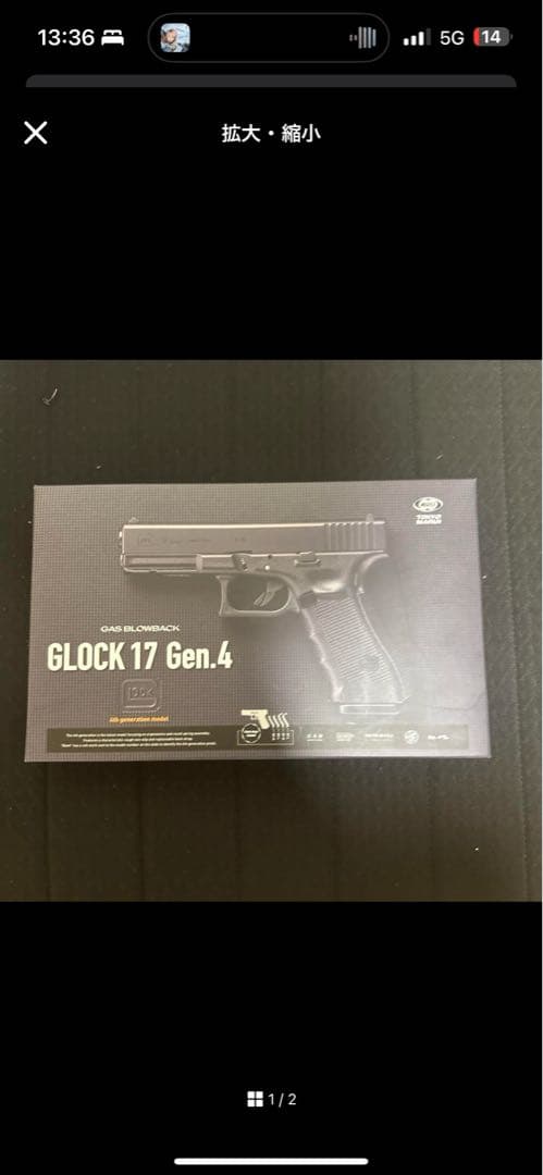 GLOCK 17 Gen.4 ガスガン