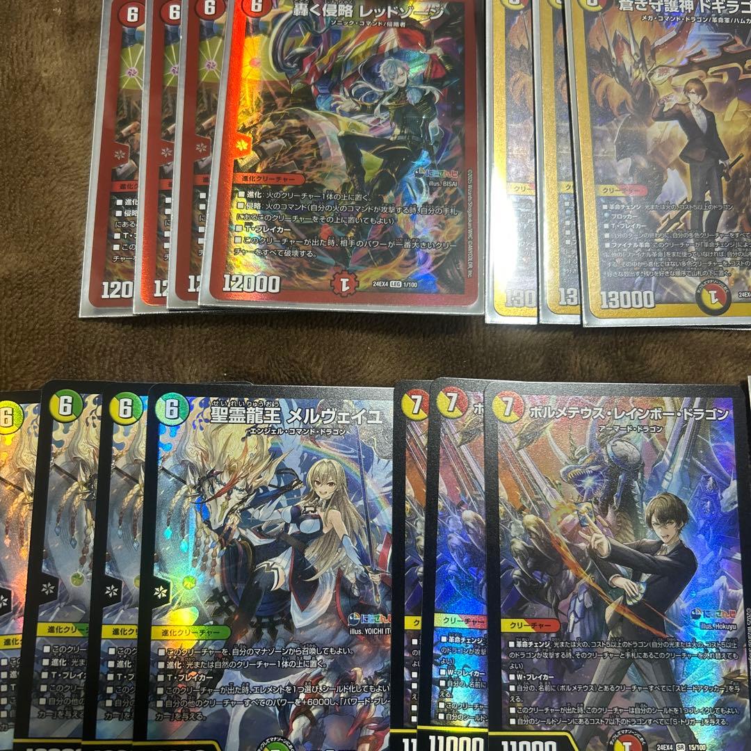 デュエマ引退品