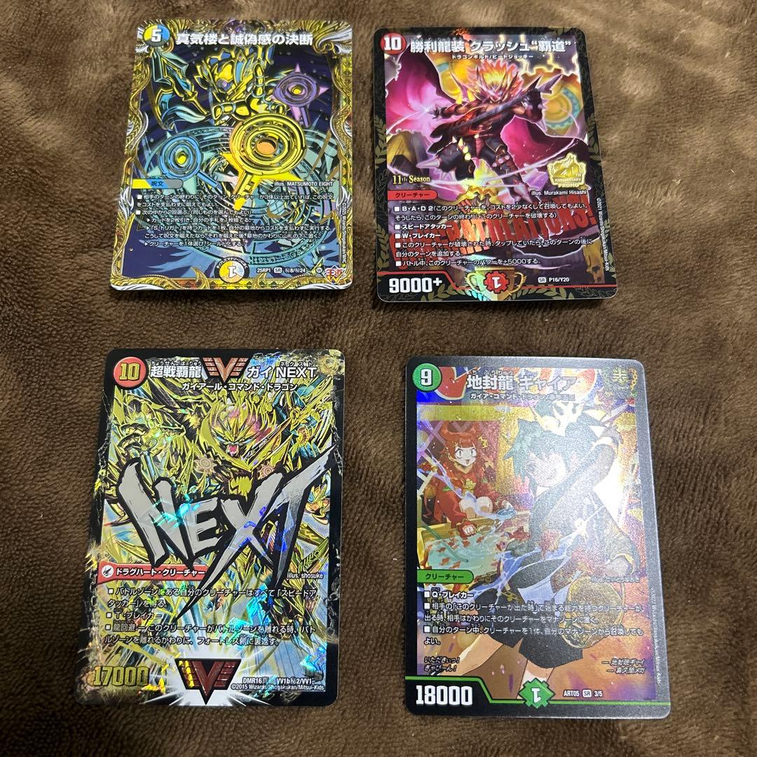 デュエマ引退品