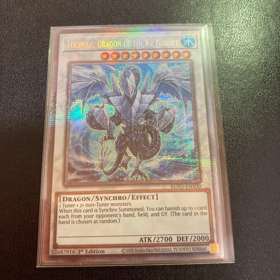 遊戯王　氷結界トリシューラ　スターライトレア　英語