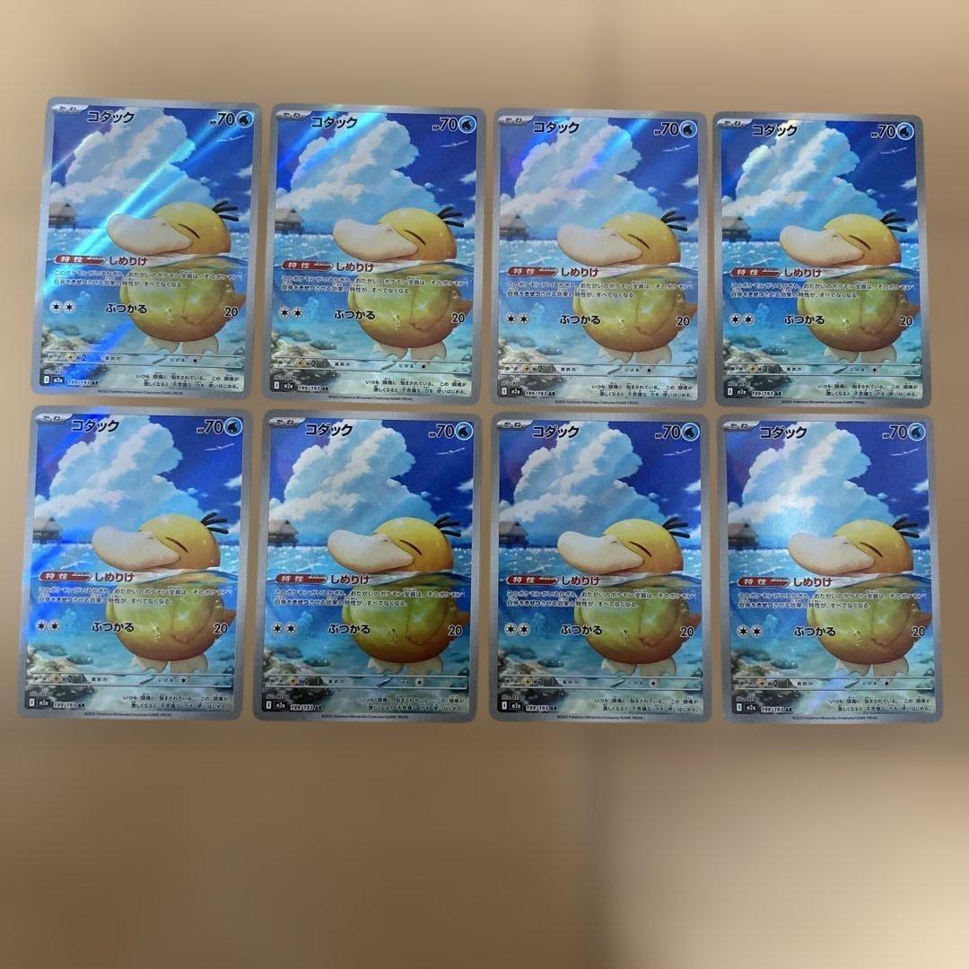 コダック　ar 8枚　まとめ売り