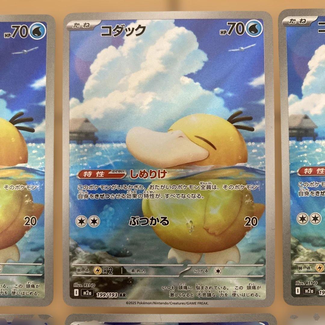 コダック　ar 8枚　まとめ売り