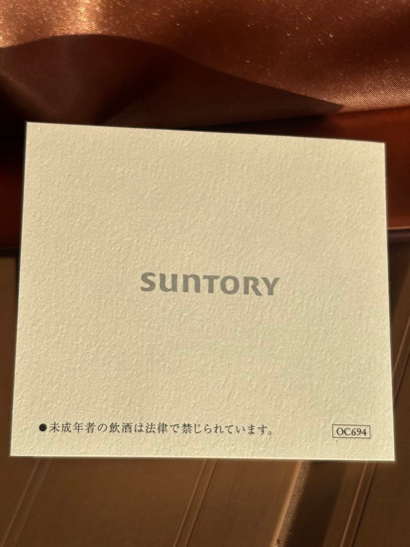 サントリー　オーナーズカスク　2000 化粧箱