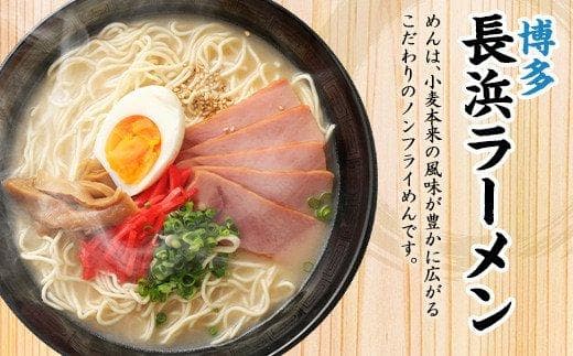 大特￥19000　人気 おすすめ 旨い　ラーメン博多長浜豚骨ラーメン