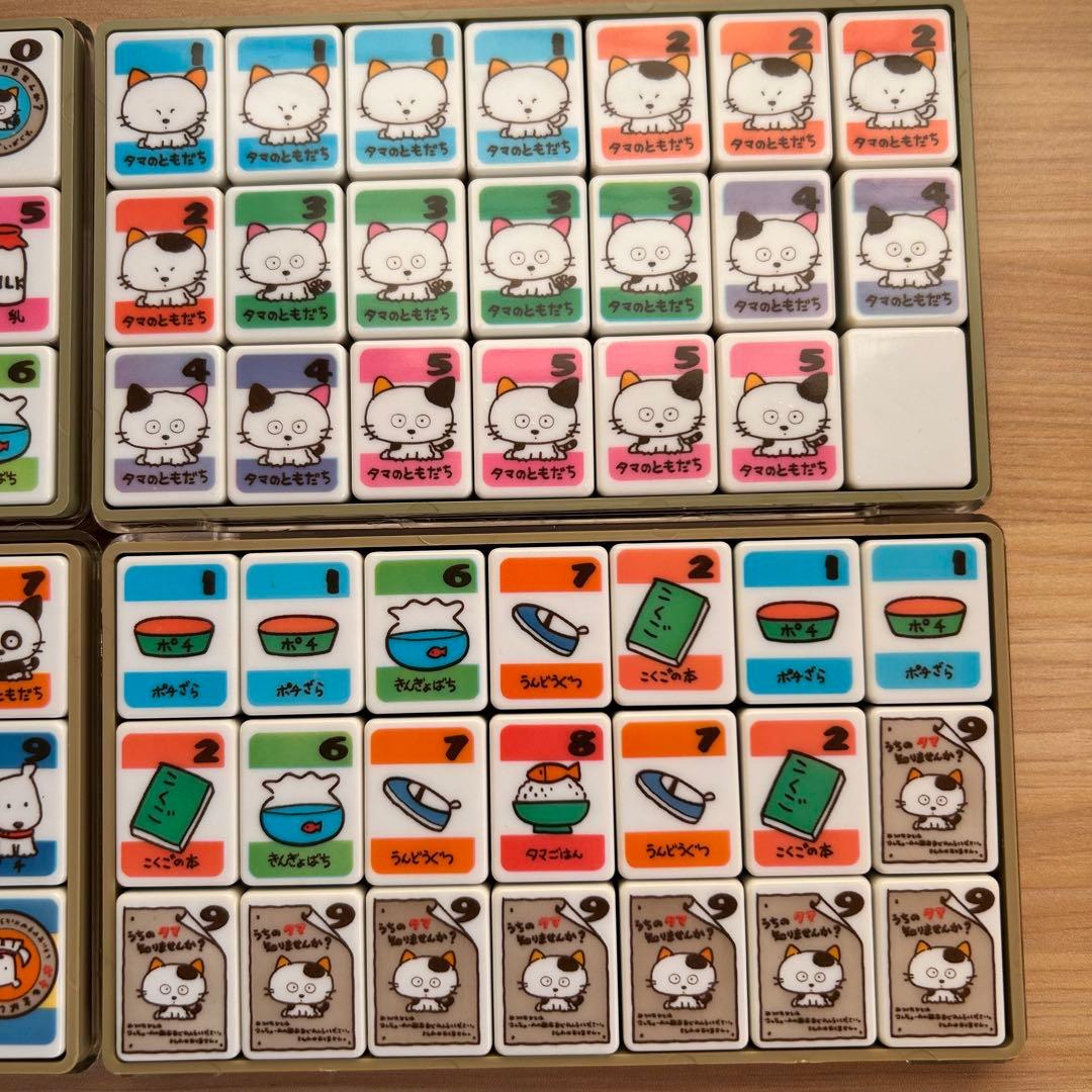 【完品】 うちのタマ知りませんか? ドンジャラゲーム　昭和レトロ　当時物