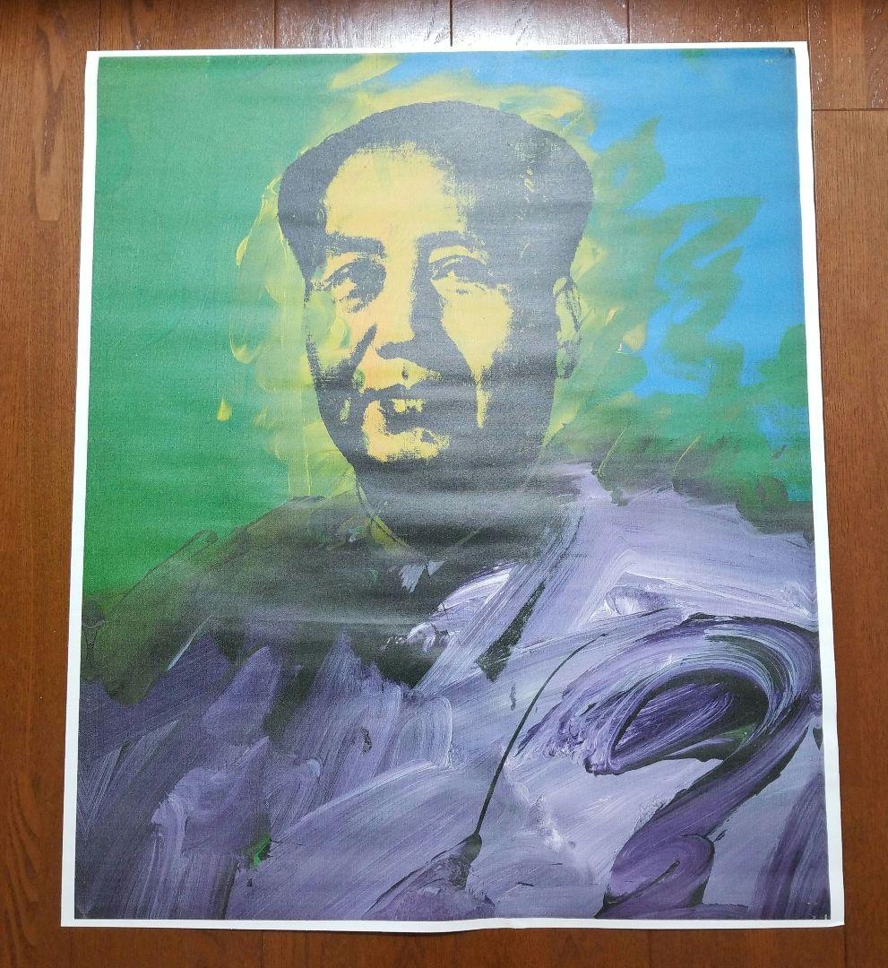 SALE❗Andy Warhol アンディーウォーホル 特大ポスター 毛沢東
