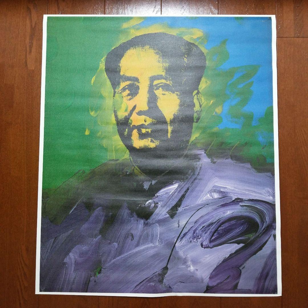 SALE❗Andy Warhol アンディーウォーホル 特大ポスター 毛沢東
