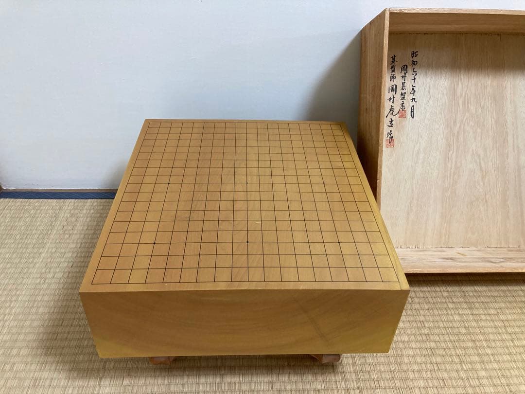 【囲碁】本榧碁盤 岡村碁盤店 岡村虎吉作