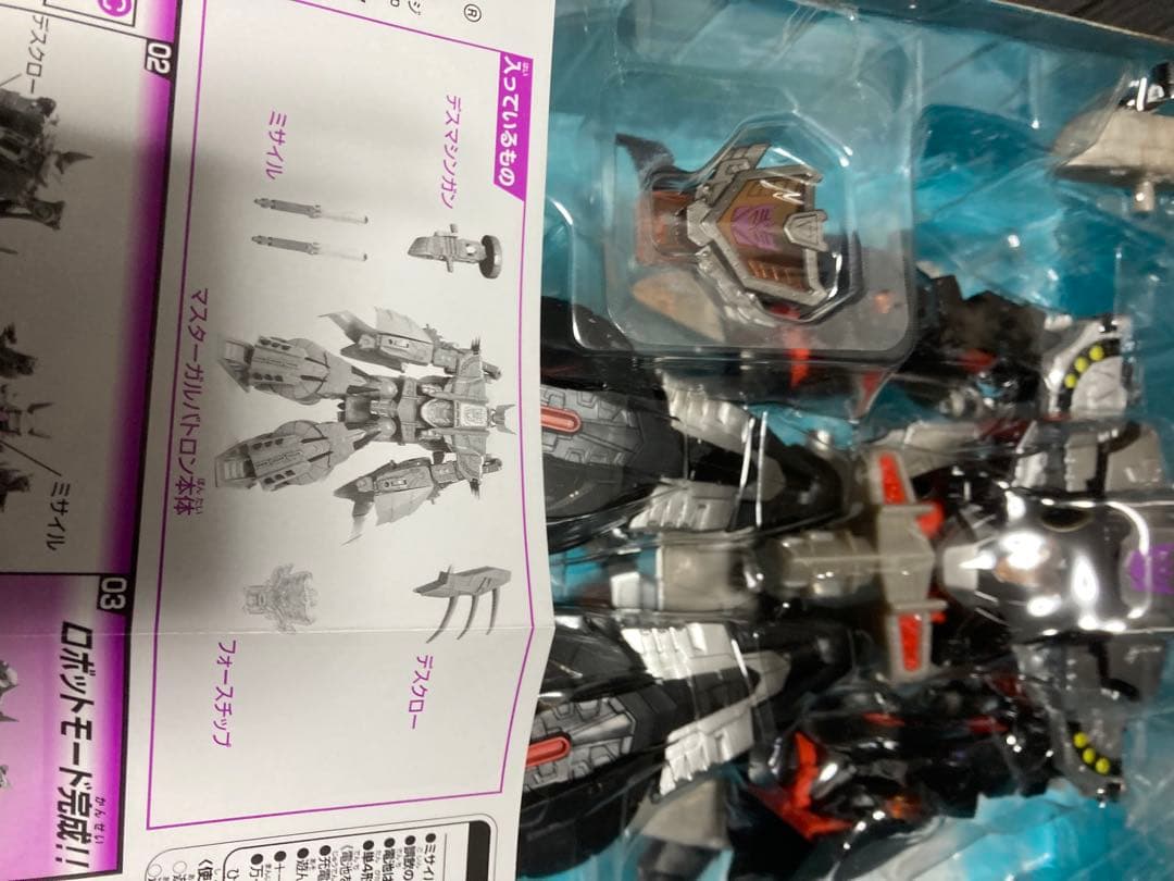 タカラ　トランスフォーマー ギャラクシーフォース マスターガルバトロン