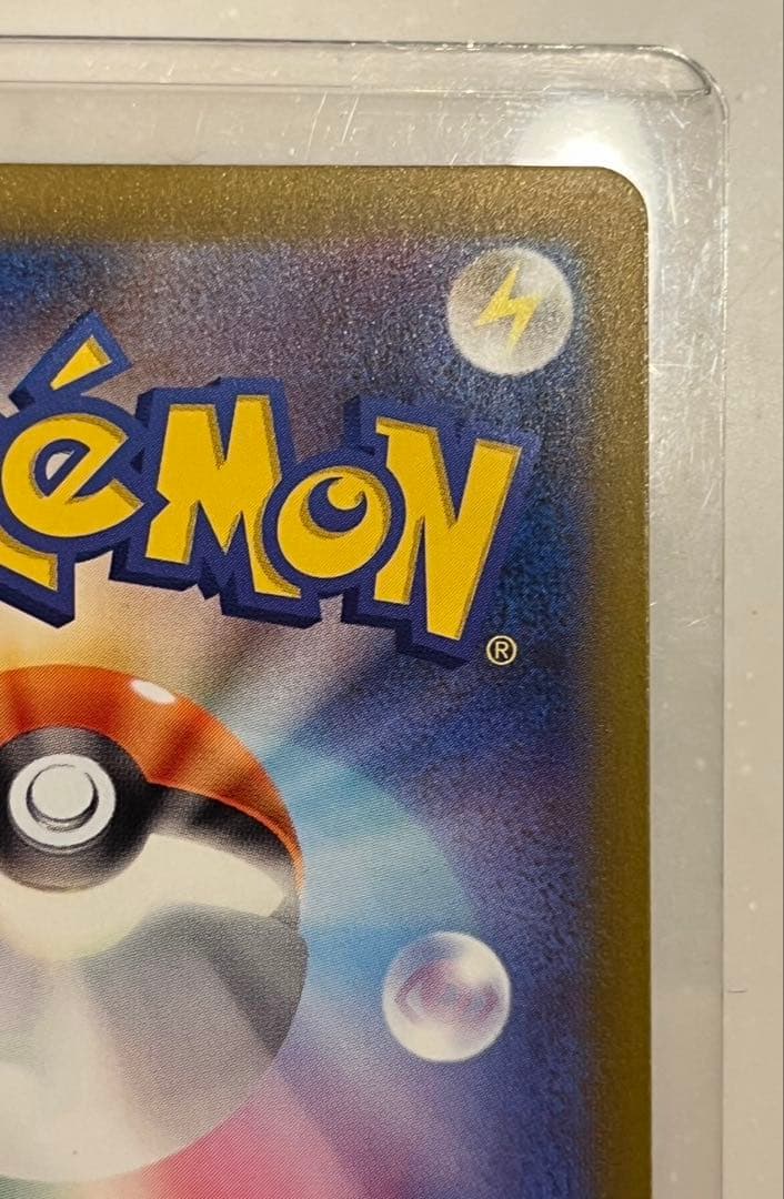 ミュウex SAR シャイニートレジャー