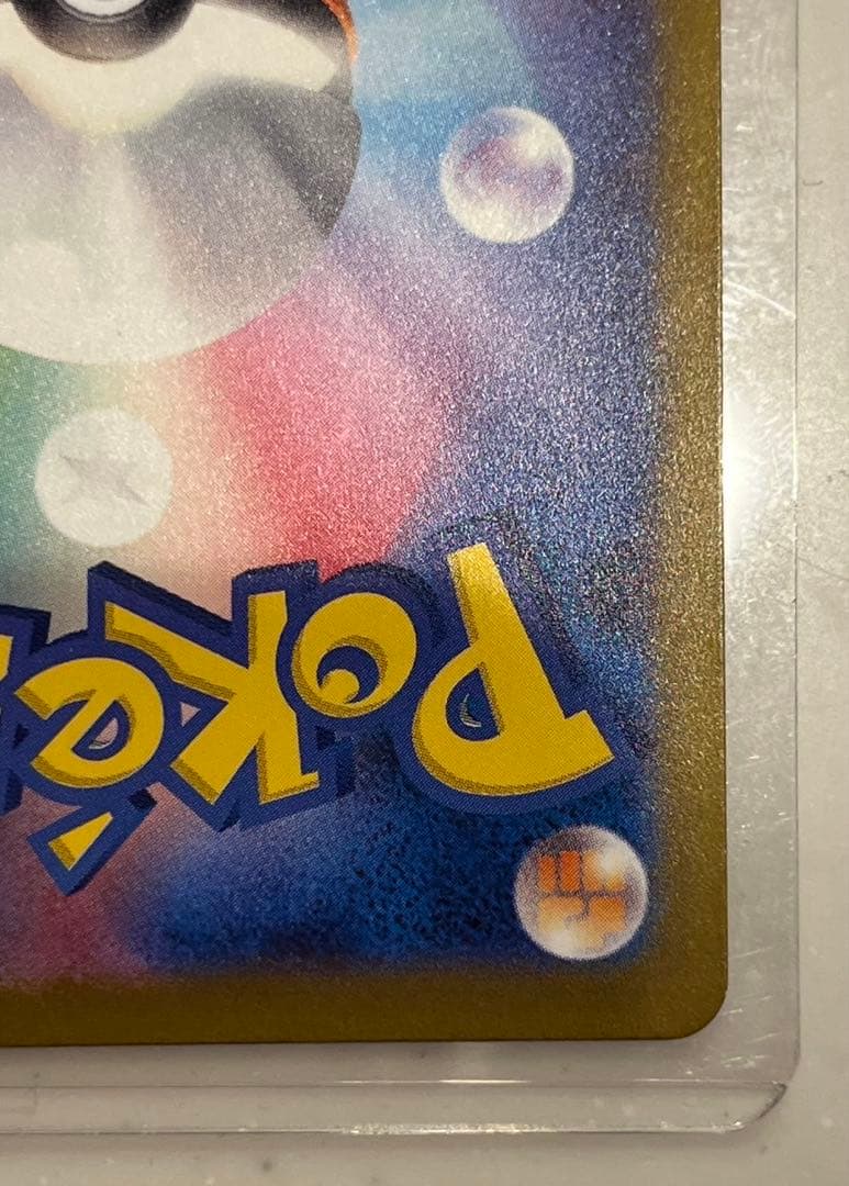 ミュウex SAR シャイニートレジャー