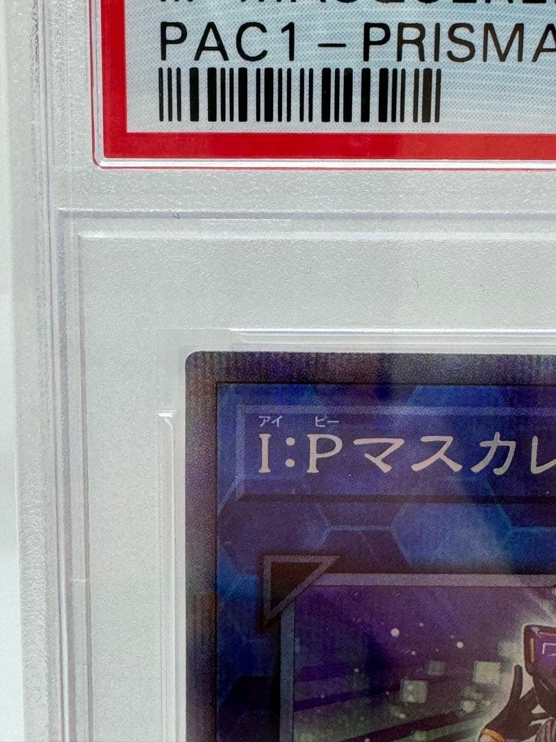 #62,63［PSA10］I:Pマスカレーナ　アーコレ　2枚セット