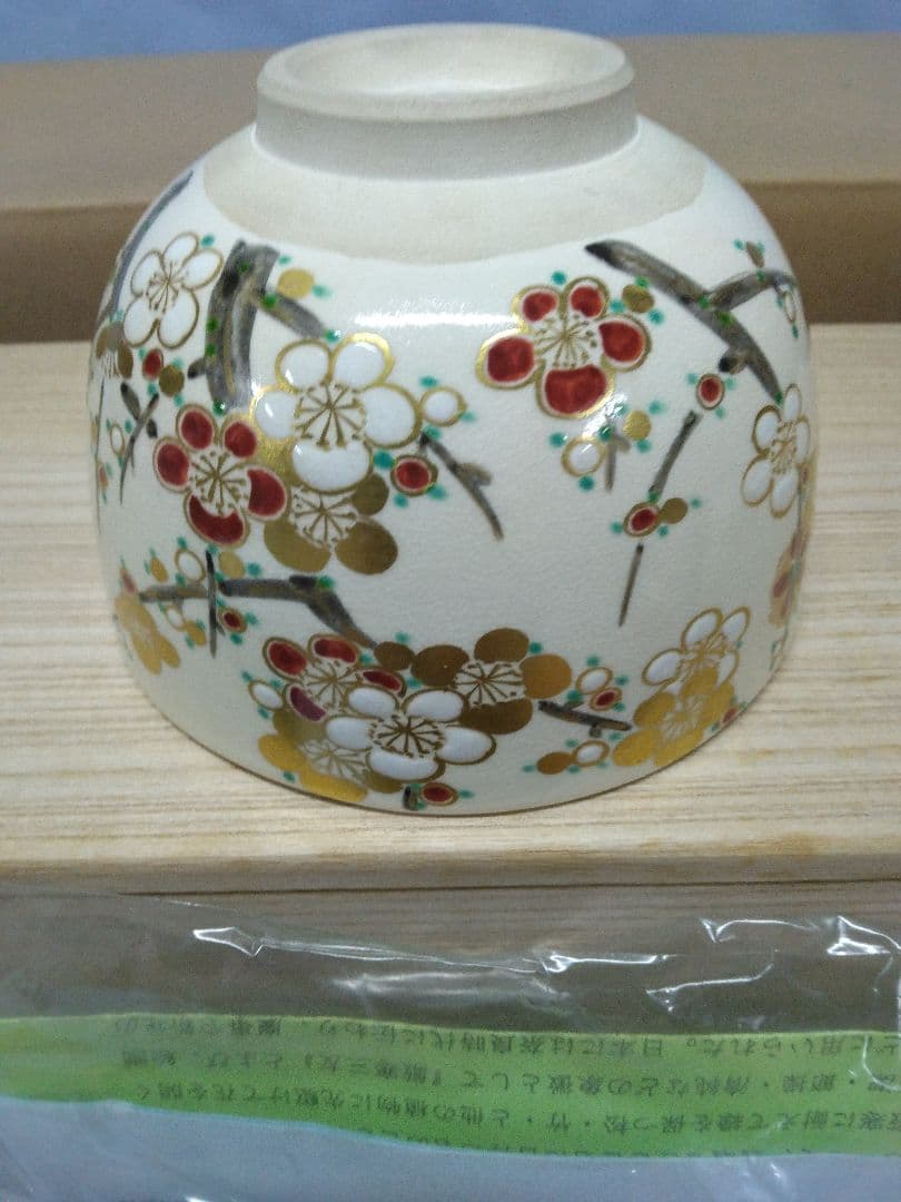 茶道具　茶碗　和香　福本積應 乾山　仁清　沖野和香