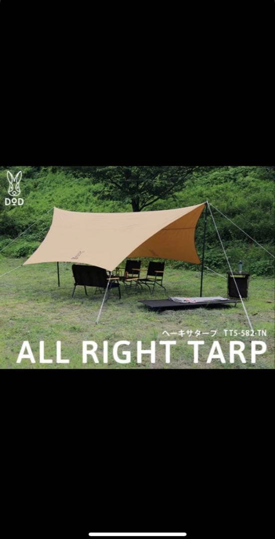 DOD　ヘーキサタープ(ポリコットン製)TT5-582-TN 販売終了品