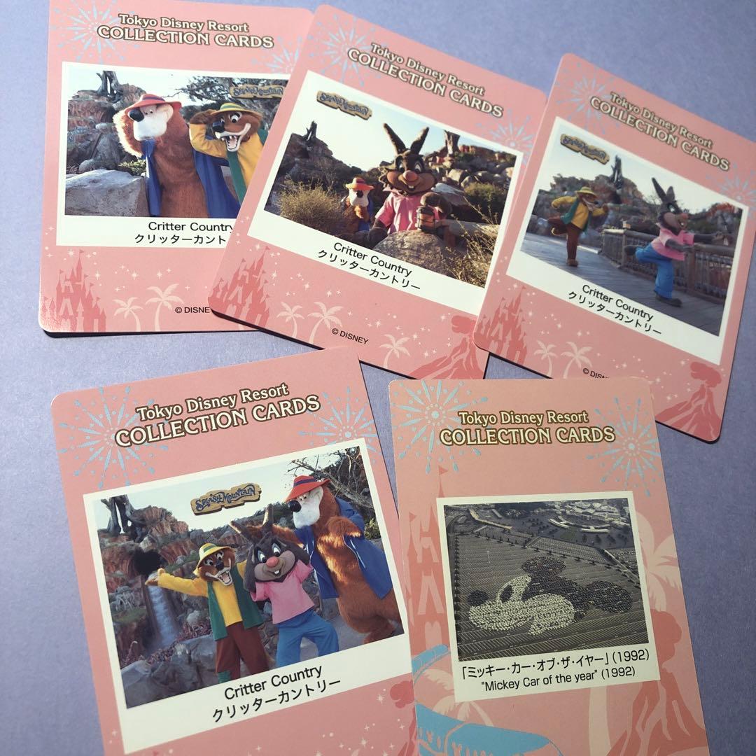 スプラッシュマウンテン カードセット disney