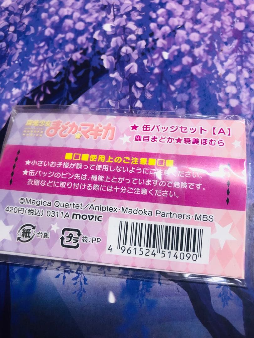 まどマギ　魔法少女まどか☆マギカ　缶バッジ　鹿目まどか 暁美ほむ