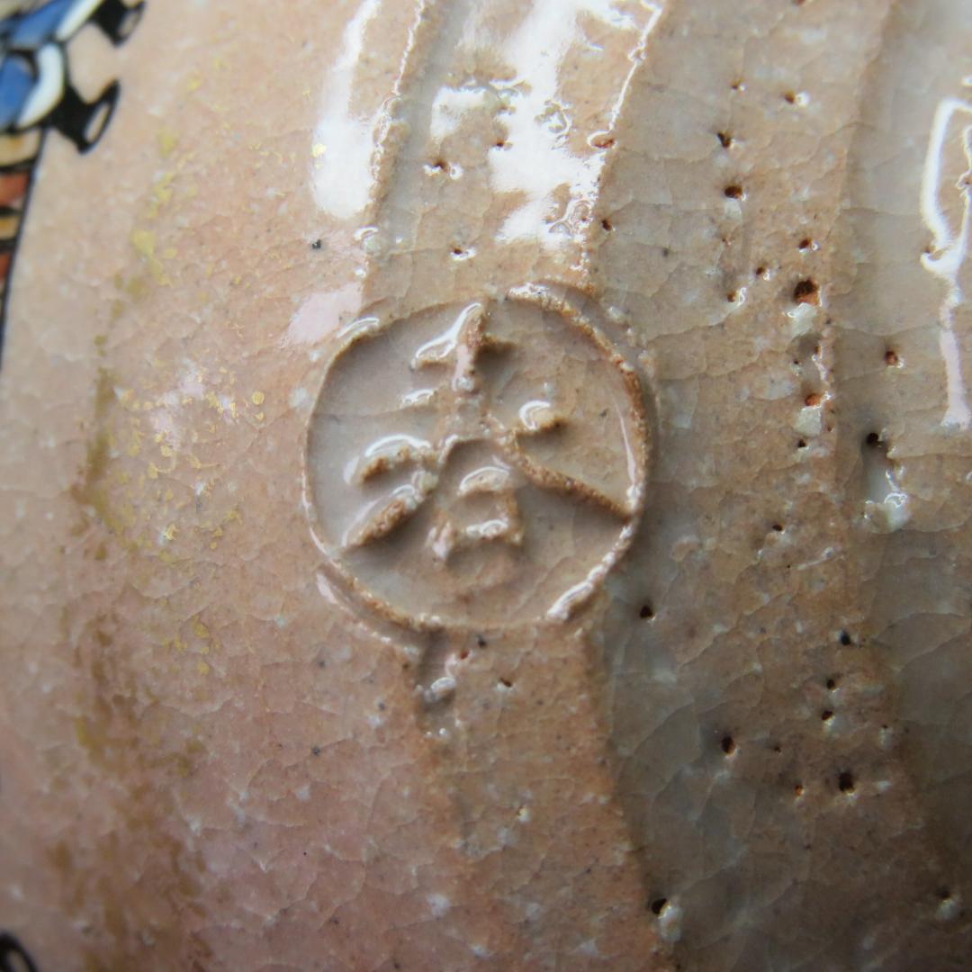 茶碗 春 勅題 坂 抹茶碗 茶器 茶道具 大名行列 色絵付