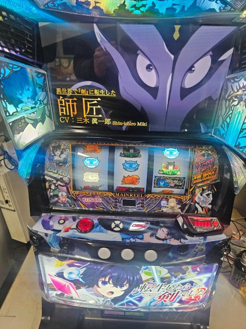 スマスロ実機　L転生したら剣でしたGT　簡易ユニットボリューム調整付